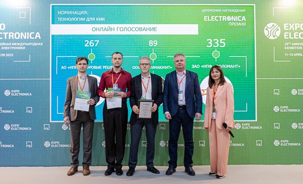 ДОЛОМАНТ – лауреат Премии Electronica 2023 в категории «Технологии для КИИ»