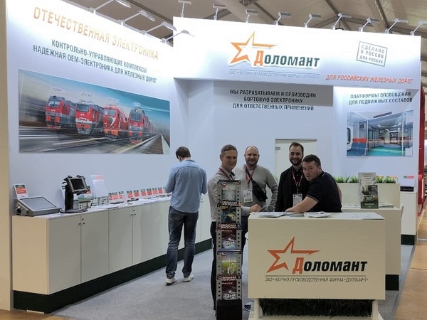 ДОЛОМАНТ анонсировал новые продукты на железнодорожном салоне «PRO//Движение.Экспо» в Щербинке