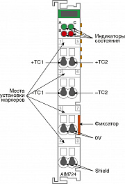 Модуль аналогового ввода, 2 канала ввода сигналов термопар