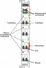 Модуль последовательного интерфейса RS-485
