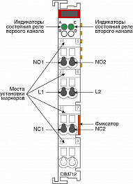 Модуль дискретного вывода, 2 реле с переключающими контактами