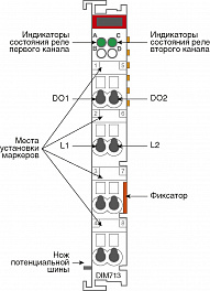 Модуль дискретного вывода, 2 реле с нормально-разомкнутыми контактами
