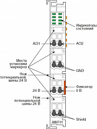Модуль аналогового вывода, 2 канала, 16 разрядов, выходной сигнал 0…10 В или ±10 В